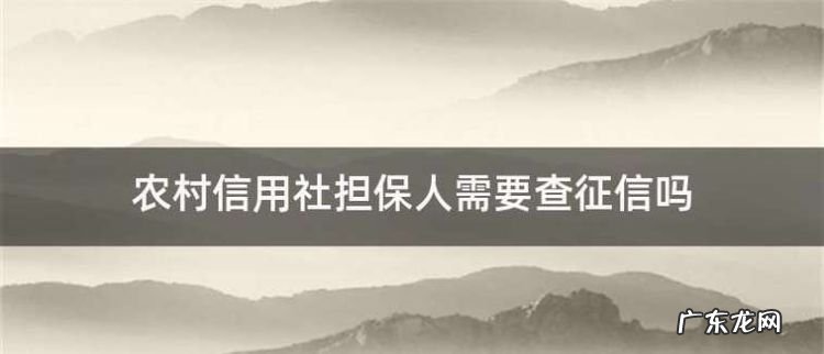 别人要查看你的信用报告条件是什么,别人可以查我的征信报告