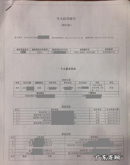 别人要查看你的信用报告条件是什么,别人可以查我的征信报告