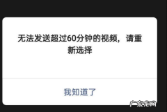 微信可以传多大的,微信最长能发多长的