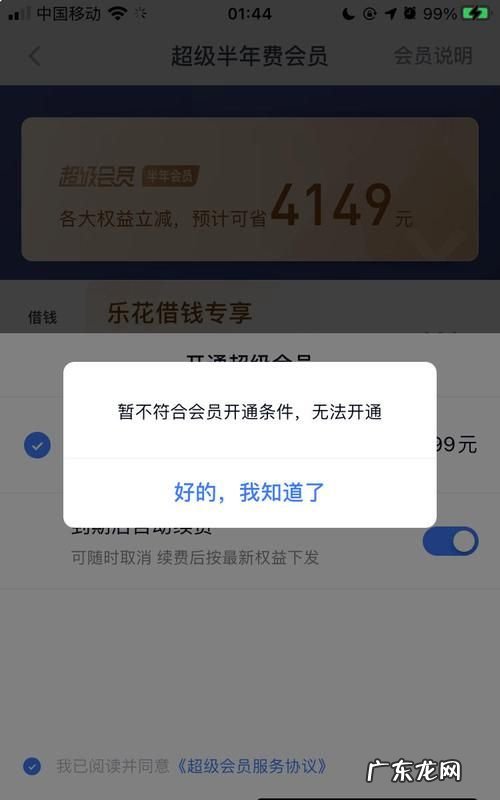 分期乐为什么借不出钱,分期乐怎么借不出来钱怎么办