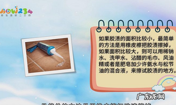 怎样去除胶渍,怎样去除乳胶漆墙面污渍
