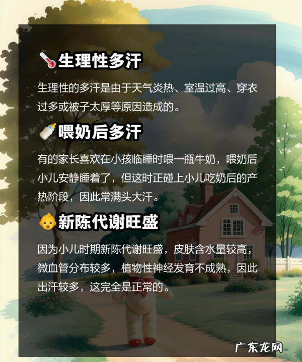 小孩出汗多是什么原因,孩子睡觉多是什么原因