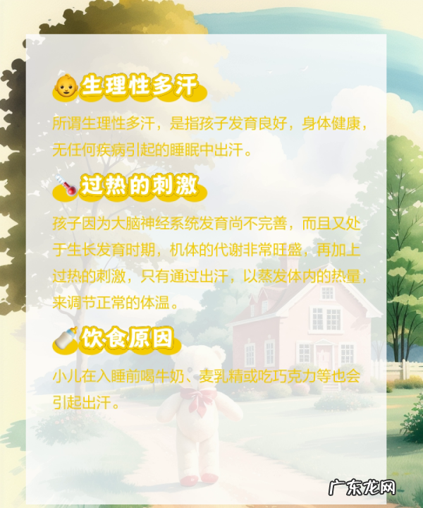 小孩出汗多是什么原因,孩子睡觉多是什么原因