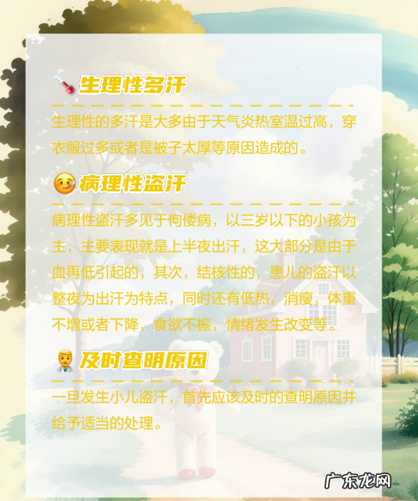 小孩出汗多是什么原因,孩子睡觉多是什么原因