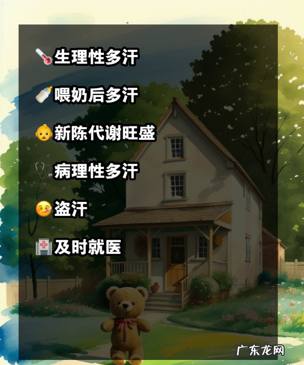 小孩出汗多是什么原因,孩子睡觉多是什么原因