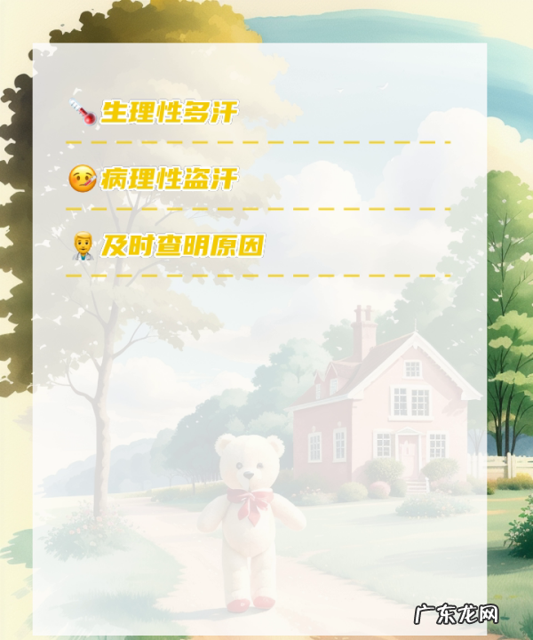 小孩出汗多是什么原因,孩子睡觉多是什么原因