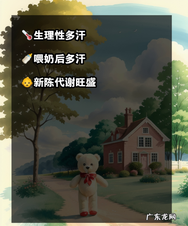 小孩出汗多是什么原因,孩子睡觉多是什么原因