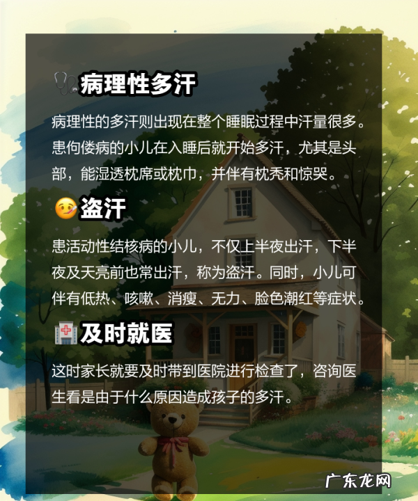 小孩出汗多是什么原因,孩子睡觉多是什么原因