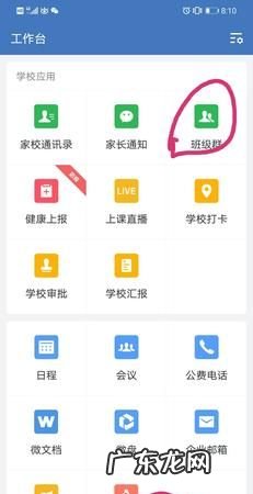 企业微信群直播能看到学生,企业微信群直播可以看到学生