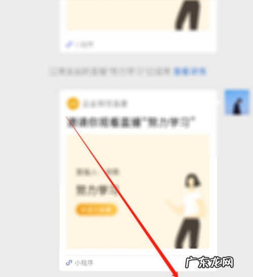 企业微信群直播能看到学生,企业微信群直播可以看到学生