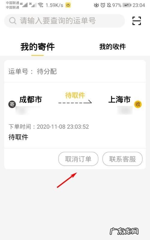 快递订单再投是什么意思,京东快递驿站怎么申请开店