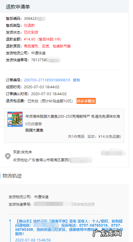快递订单再投是什么意思,京东快递驿站怎么申请开店