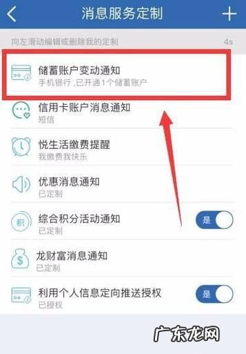 银行卡短信提醒怎么取消,手机上如何取消银行卡短信提醒业务