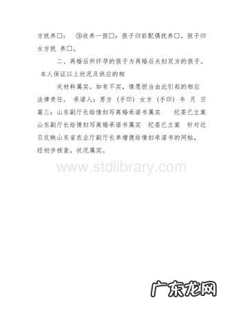 离婚承诺书效力怎么认定,离婚承诺书有法律效力怎么认定