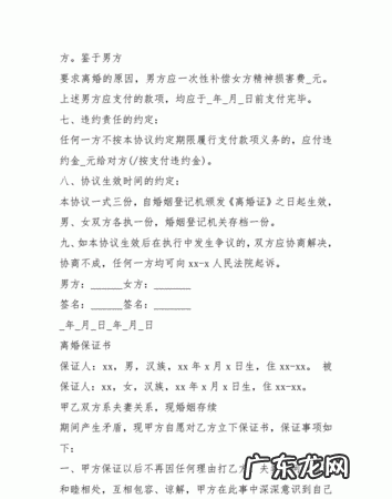 离婚承诺书效力怎么认定,离婚承诺书有法律效力怎么认定