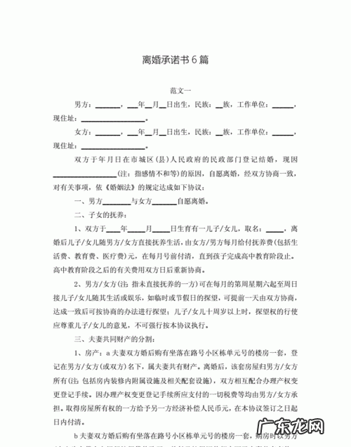 离婚承诺书效力怎么认定,离婚承诺书有法律效力怎么认定