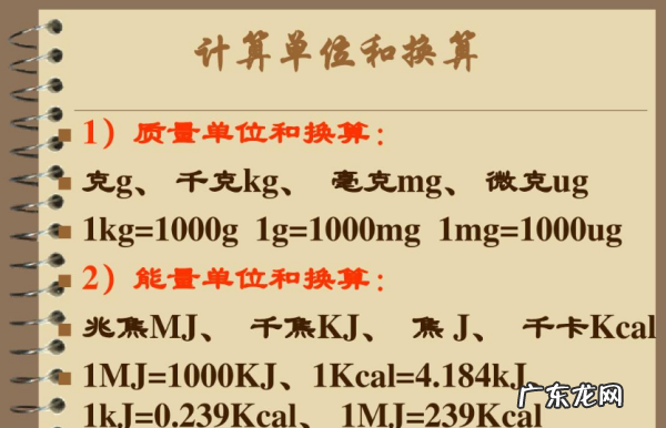 毫升和克的换算,克和毫升怎么换算公式