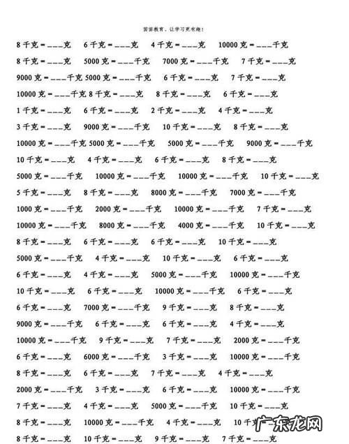 毫升和克的换算,克和毫升怎么换算公式