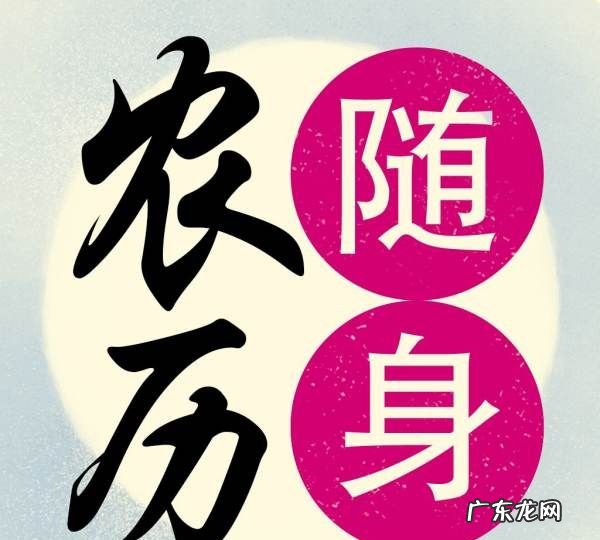 阴历是农历,农历是阴历还是阳历怎么区分截图