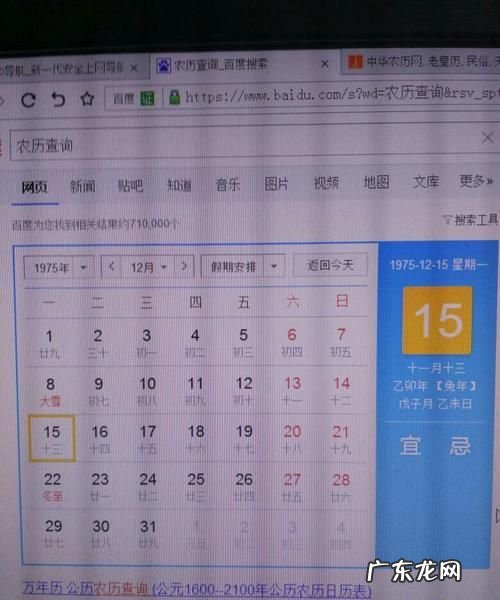 阴历是农历,农历是阴历还是阳历怎么区分截图