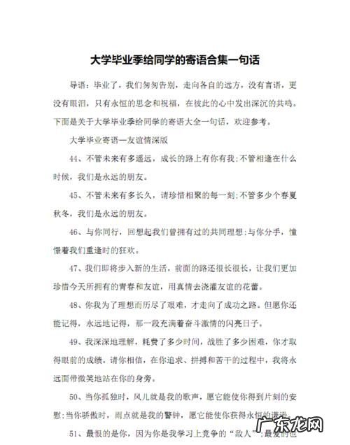 关于写给同学的句子,写给同学的话唯美句子