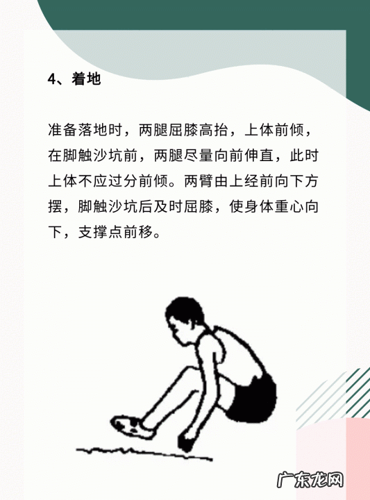 立定跳远技巧,立定跳远的技巧有哪些