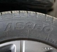 车轮胎94v是什么意思,轮胎94v是什么意思