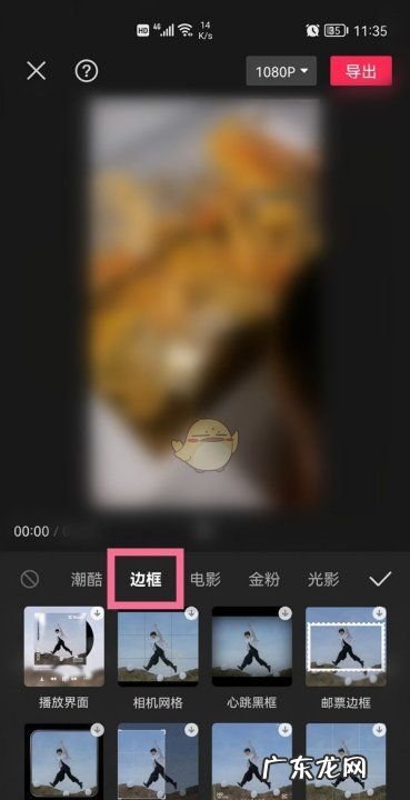 剪映怎么加边框,剪映怎么加边框