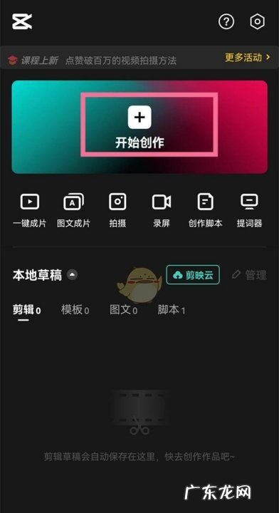 剪映怎么加边框,剪映怎么加边框