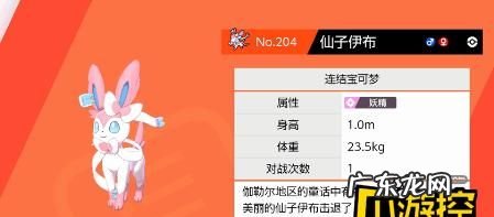 宝可梦剑盾小灰怪几级进化,泥驴仔多少级进化成重泥玩马