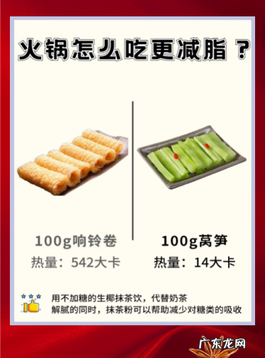 火锅怎么吃热量低,火锅怎么吃热量最低