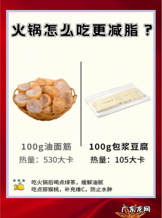 火锅怎么吃热量低,火锅怎么吃热量最低