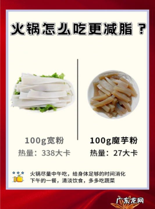 火锅怎么吃热量低,火锅怎么吃热量最低