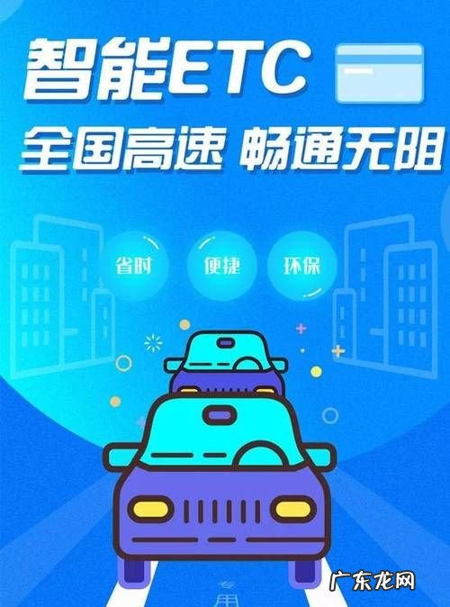 怎么样办理etc,高速ETC如何办理