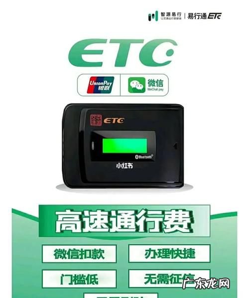 怎么样办理etc,高速ETC如何办理