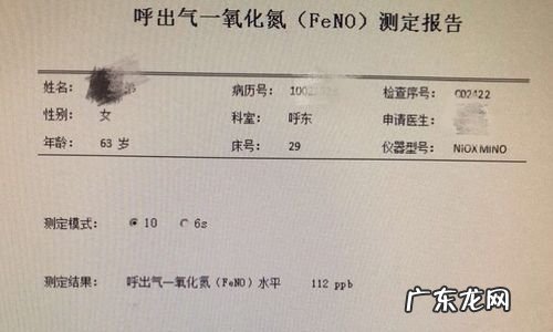 呼出气一氧化氮测定是检查什么的,气道高反应一氧化氮检查5是哮喘