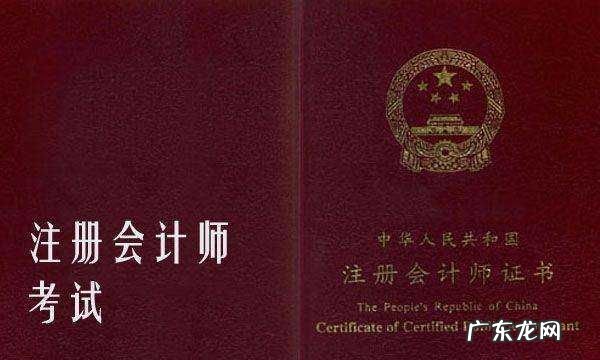 注册会计师单科合格几年有效期,注册会计师成绩保留几年有效