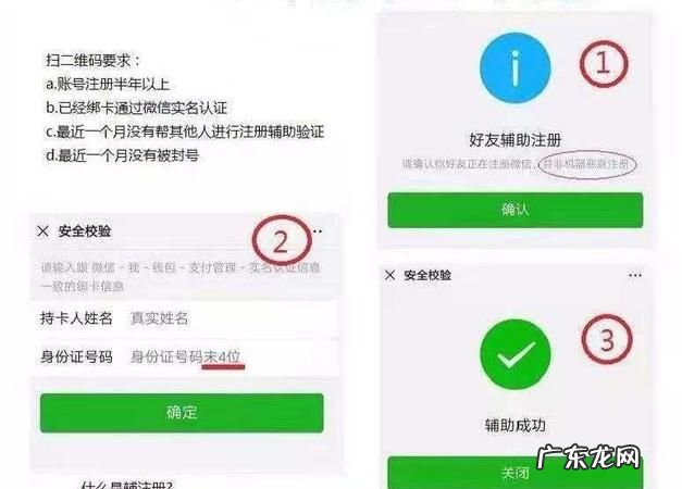 微信辅助单是什么意思,微信辅助单是什么
