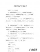 委托合同是无偿合同,根据合同法的规定关于技术咨询合同和技术服务合同