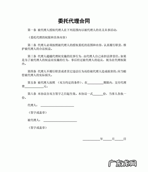 委托合同是无偿合同,根据合同法的规定关于技术咨询合同和技术服务合同
