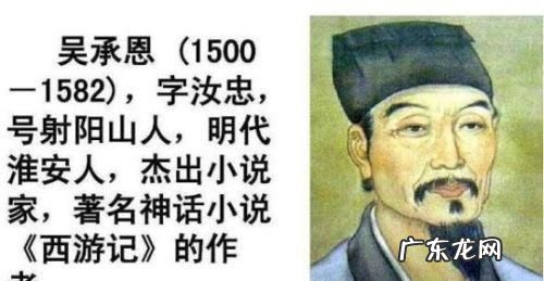 西游记的作者是谁,西游记的作者是谁