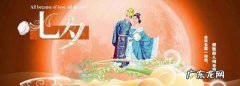 乞巧节是几月几日,乞巧节是几月几日