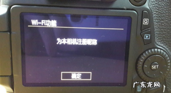 佳能70d怎么连wifi,佳能70d怎么连接手机传照片