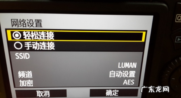 佳能70d怎么连wifi,佳能70d怎么连接手机传照片
