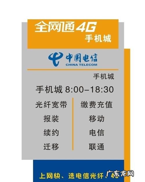 电信营业厅营业时间,电信营业厅营业时间