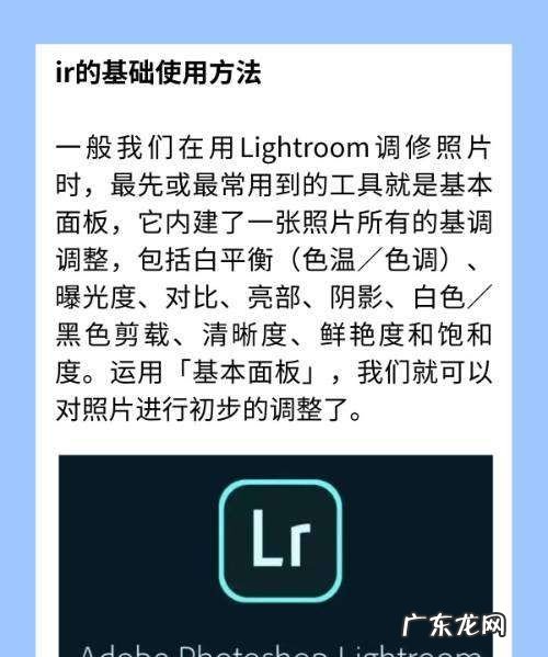 lightroom 什么软件,lightroom调色软件