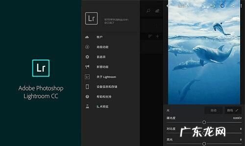 lightroom 什么软件,lightroom调色软件
