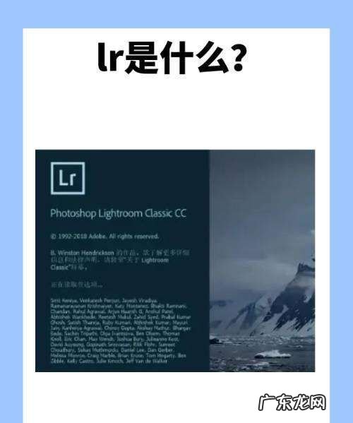lightroom 什么软件,lightroom调色软件