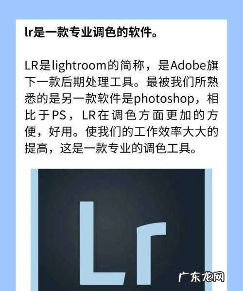 lightroom 什么软件,lightroom调色软件