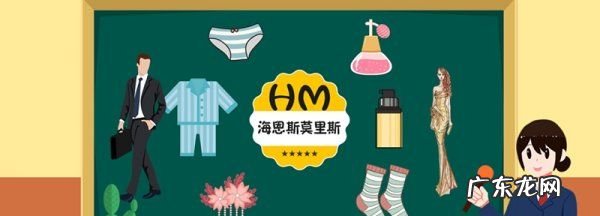 hm是什么牌子,hm中文名是什么牌子